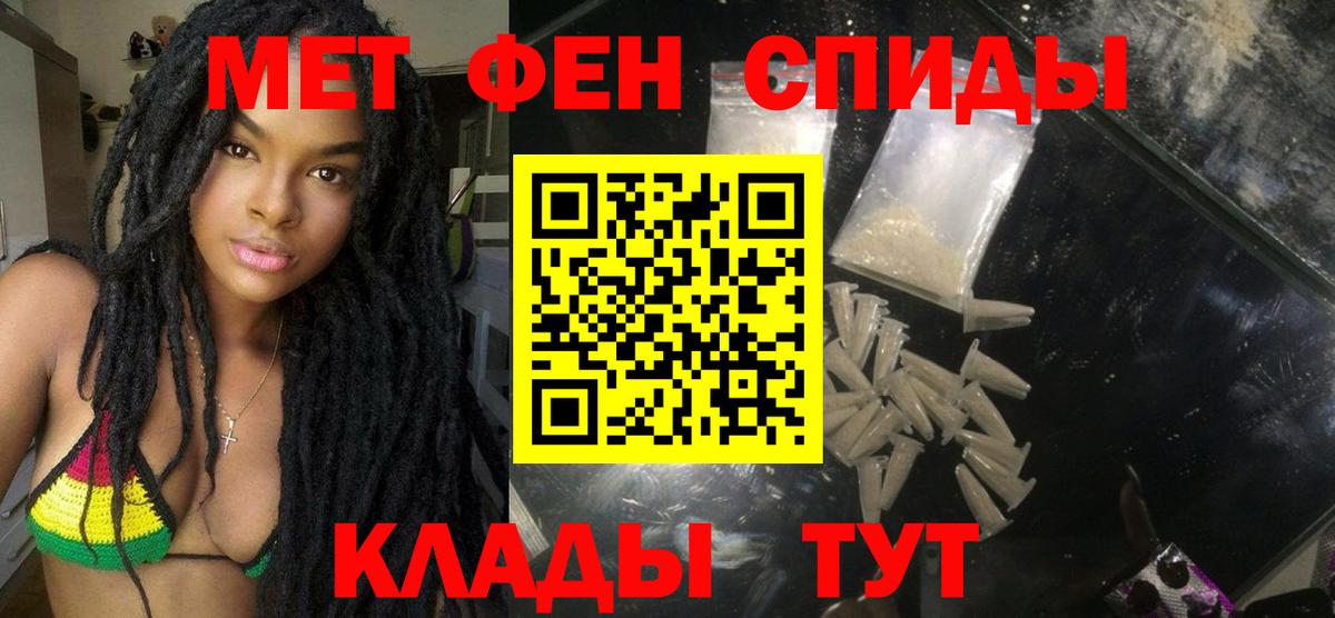 АМФЕТАМИН Розовый Волгоград