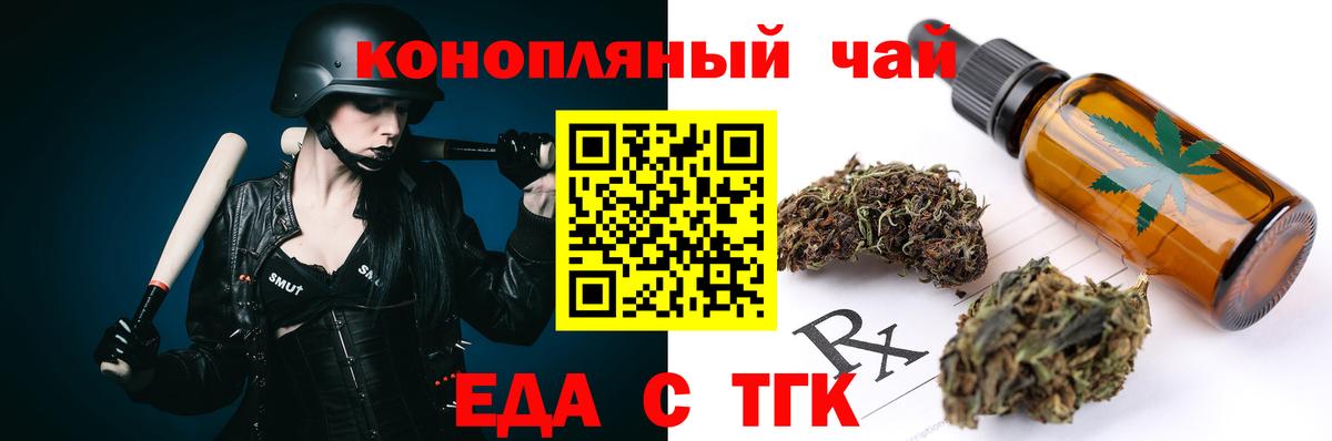 Волгоград  Canna-Cookies конопля  Вход с VPN 