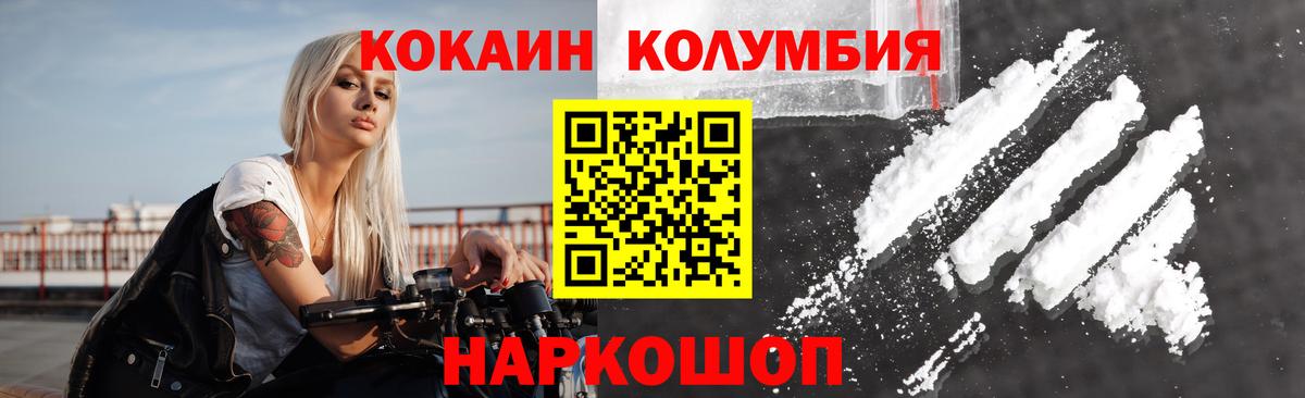 Кокаин Эквадор  Вход с VPN  Кокаин Колумбийский  Кокаин  Волгоград 