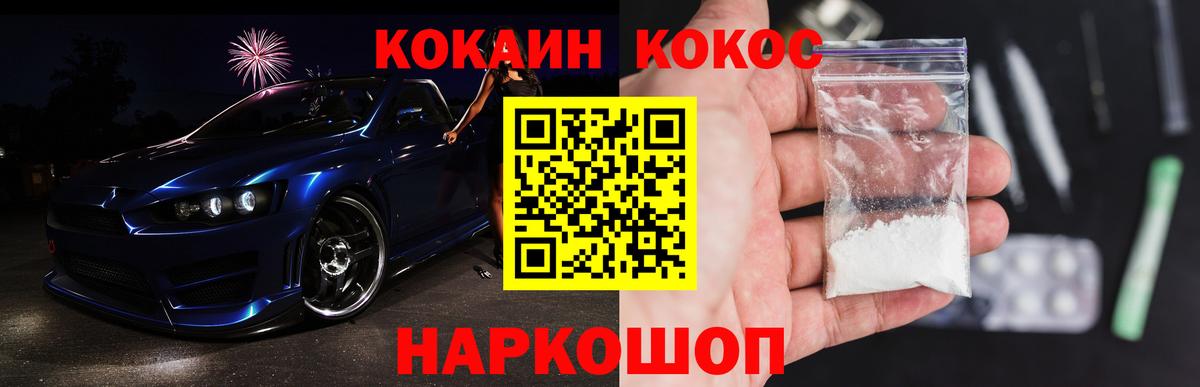КОКАИН Перу Волгоград