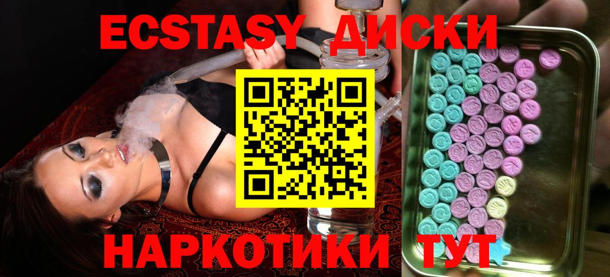 Волгоград  Ecstasy DUBAI  ЭКСТАЗИ  Ecstasy круглые  Вход с VPN 