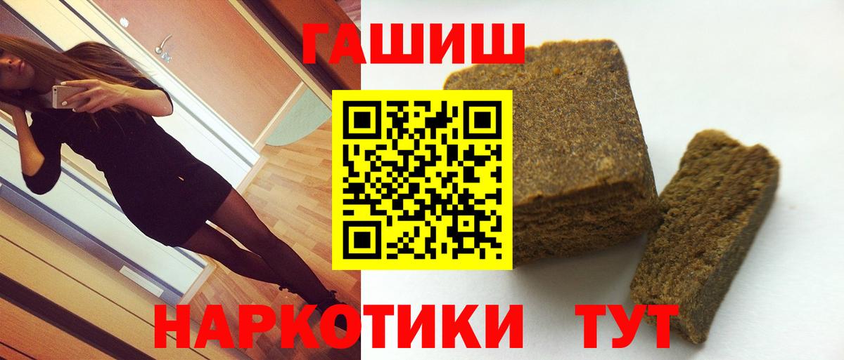 ГАШИШ VHQ Волгоград
