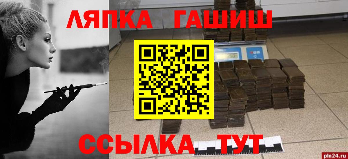 Волгоград  ГАШИШ  Вход с VPN  Гашиш VHQ 