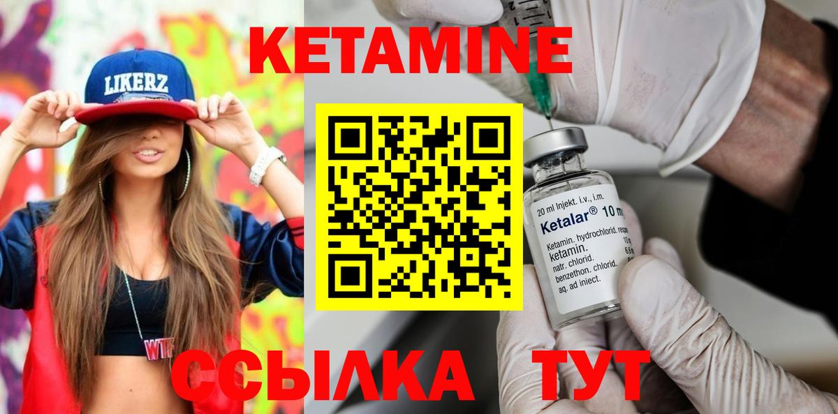 Кетамин ketamine  Вход с VPN  Волгоград 