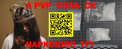 ALPHA PVP Апшеронск