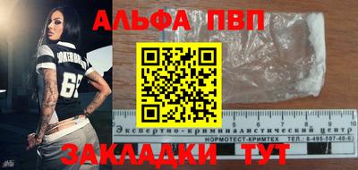 ALPHA PVP Апшеронск