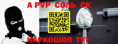 ALPHA PVP Апшеронск