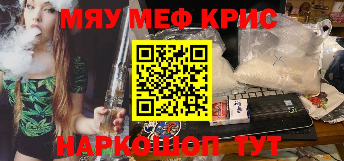 Волгоград  МЕФ VHQ  Меф мука  Вход с VPN 