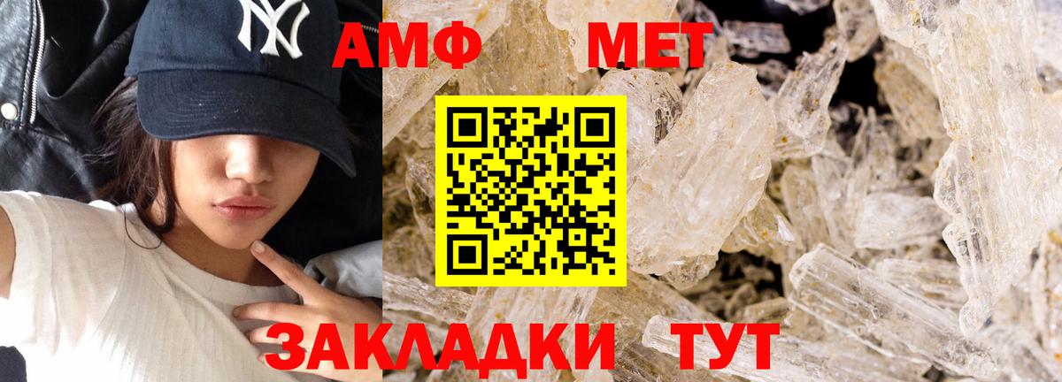 Первитин винт Волгоград