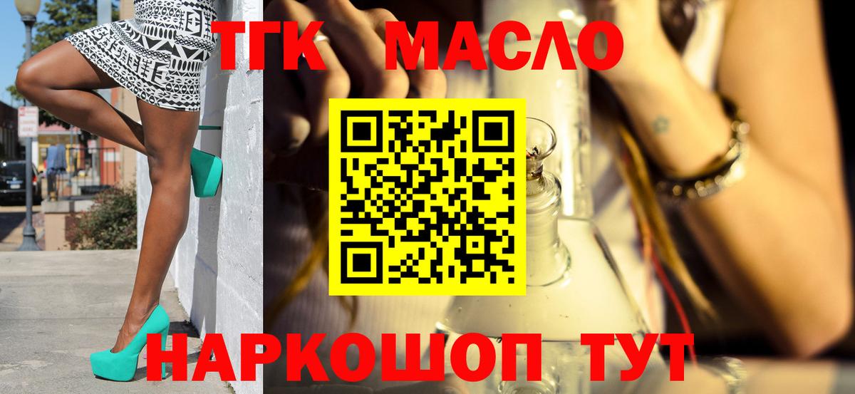 ТГК жижа Волгоград